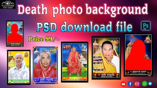 New Odia Death Photo Frame PSD (A4)